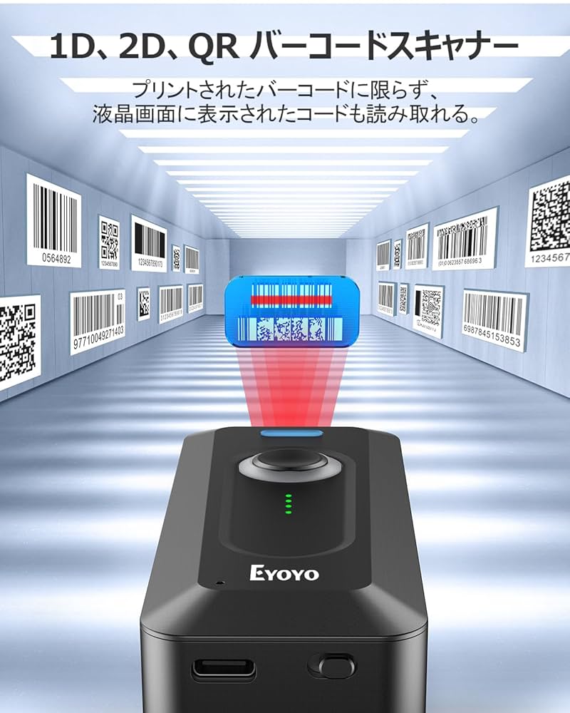 Amazon.co.jp: 【2025最新改良】Eyoyo バーコードスキャナー